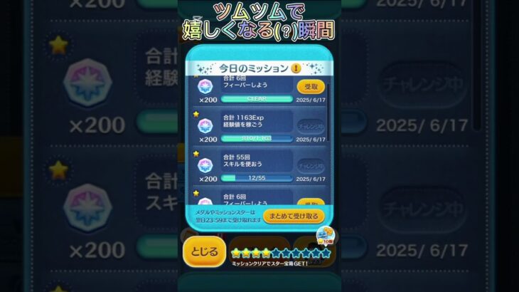 やりますねぇ #ツムツム #野獣先輩