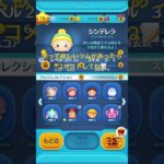 リクエスト募集＃ツムツム