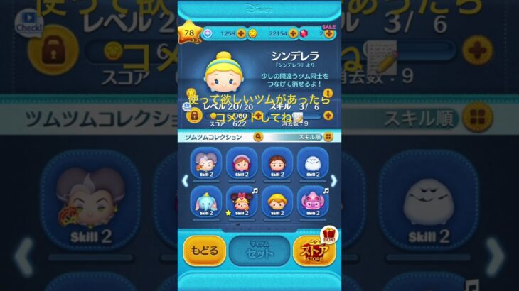 リクエスト募集＃ツムツム
