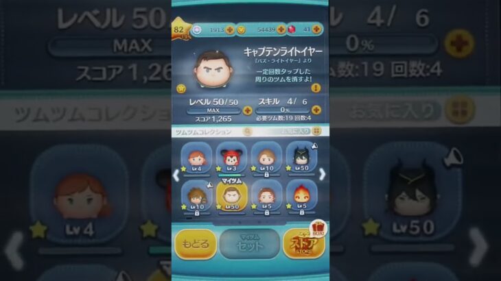 このアカウント買ってください#ツムツム#アカウント販売