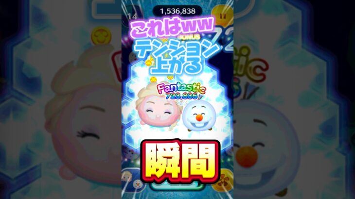 【ツムツム】エルオラから涼しいを頂き‼️まさかの展開(笑)