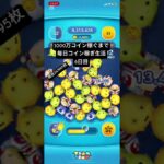 すんごい調子悪いー #ツムツム