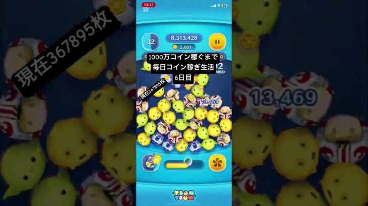 すんごい調子悪いー #ツムツム