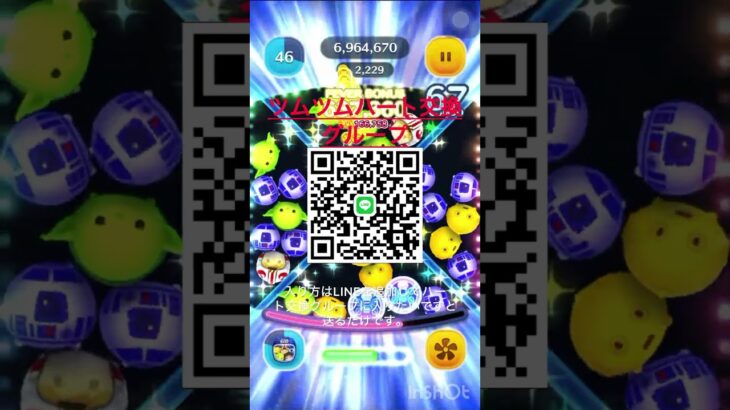 ツムツムハート交換グループノルマなし#ツムツム #ツムツムハート交換グループ #ゲーム #つむつむ