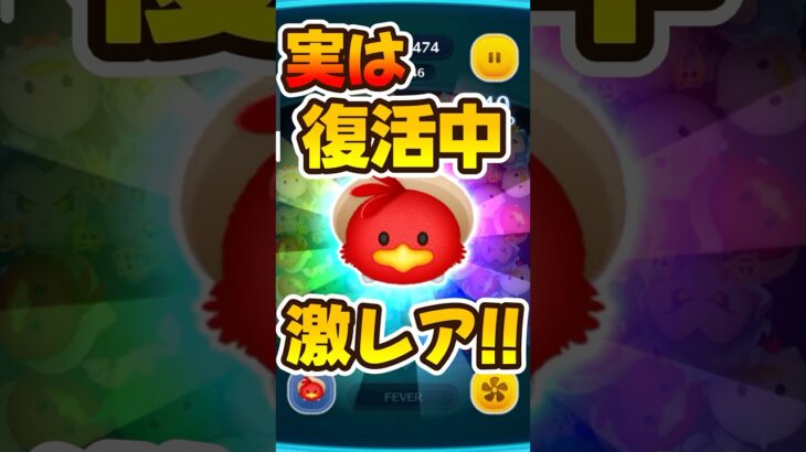 【ツムツム】まさかの超レアのパンチートが復活中！