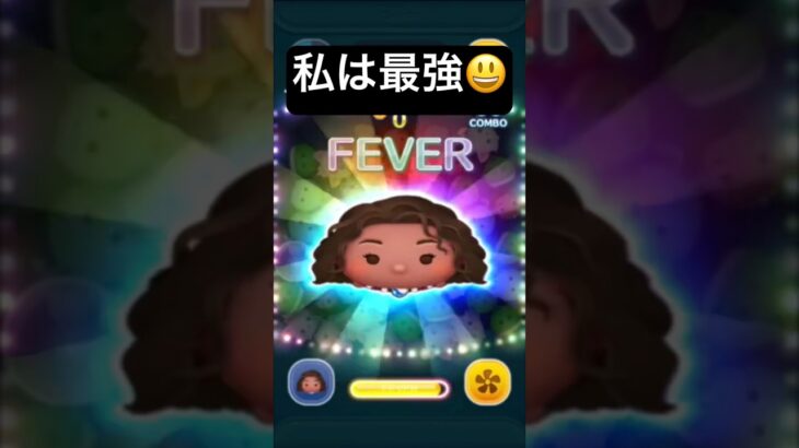 私は最強!　導く者モアナ【ツムツム】