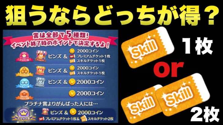 【ツムツム】古参のプライドと初心者の意地がぶつかるお店屋さん