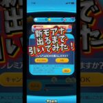 【ツムツム】新モアナ出るまで引いてみた！#ツムツム #ゲーム #新ツム #モアナ #ディズニー #プレボ #ガチャ