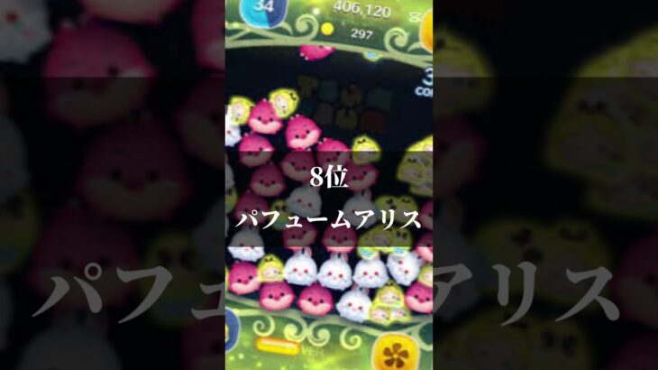 個人的にコインが稼げるツムランキング