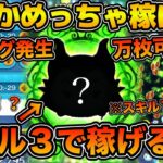 【ツムツム】まさかの謎バグ発生！！！純粋なマレ系なのに何故かコイン効率の良いツム！！今回のピックアップガチャで登場の魔女マレフィセントを紹介！！