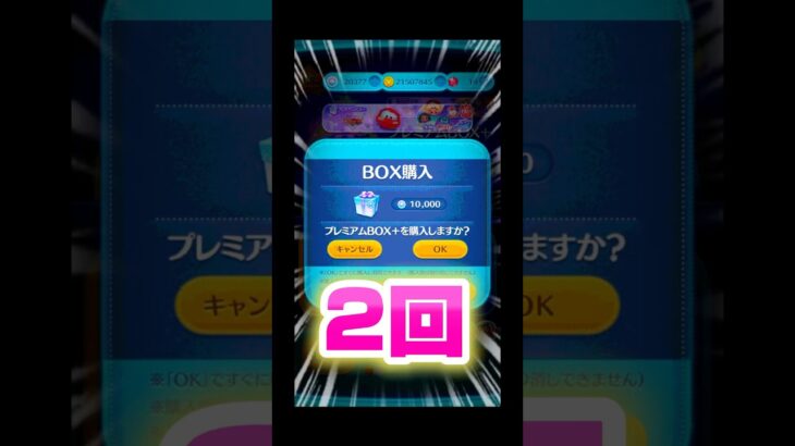 【ツムツム】暑さにバテないよう代わりに引きます‼️追いガチャアリス狙い‼️