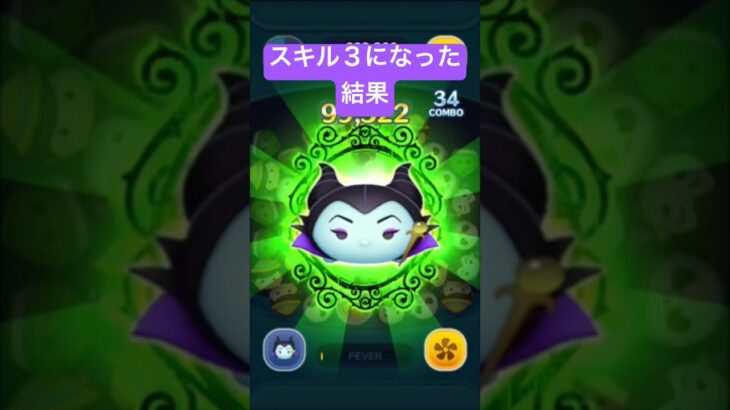スキル３になった結果・・・　魔女マレ　魔女マレフィセント