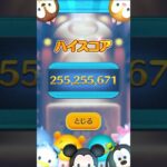 【ツムツム】超久しぶりのスコア出し！記録更新！#ツムツム