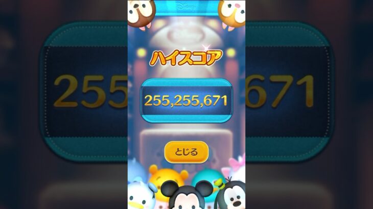 【ツムツム】超久しぶりのスコア出し！記録更新！#ツムツム