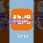 ツムツムのコインをカンストさせる方法を特別に公開