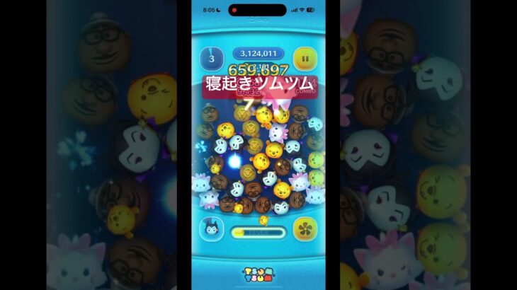 寝起きツムツム！ #ツムツム #ツムツムハート交換グループ