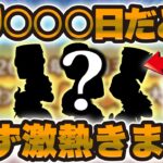 【ツムツム】え！？絶対に来る激熱セレボが残り〇〇〇日だと！？引退する人はこうしてやめるべき！など紹介！！