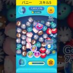 バニー #ツムツム #毎日投稿 #アイテムあり