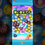 #ツムツム ６月新ツム第一弾