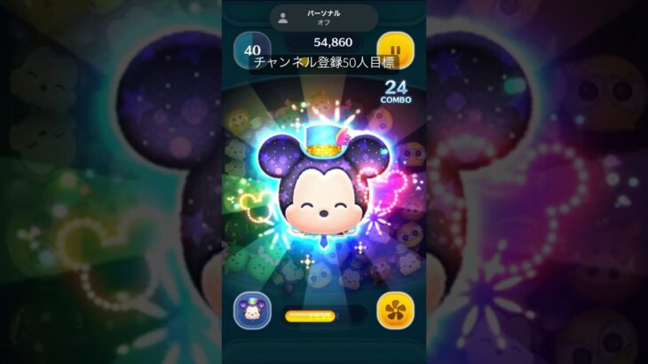 ミッキー音ハメ#ツムツム #おすすめ