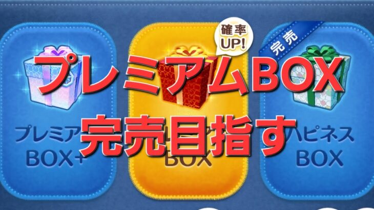 【ツムツム】午前の部　コイン稼ぎがんばるらしい。#ツムツム　#ガストン