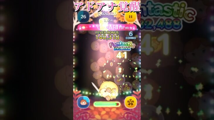 【ツムツム】アドアナの新しい使い方！？#ツムツム