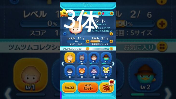 は？勇者ミニーどこだよ#ツムツム