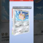 なんのカードかと思ったら#ツムツム #ポケカ
