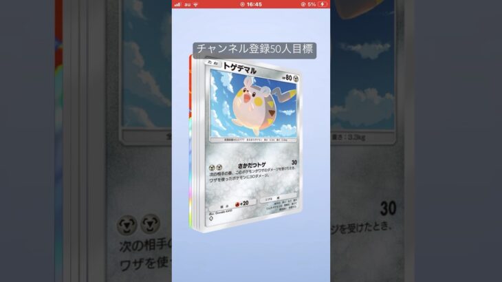 なんのカードかと思ったら#ツムツム #ポケカ