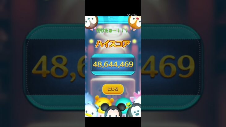 ハイスコア行くか!?　 #ツムツム