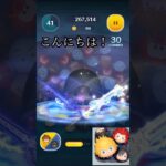 キンハーコラボぉぉぉぉ！#ツムツム