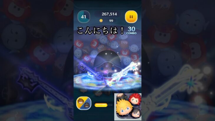 キンハーコラボぉぉぉぉ！#ツムツム
