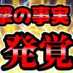【ツムツム】まさかの事実が発覚してしまいました…ｗｗ
