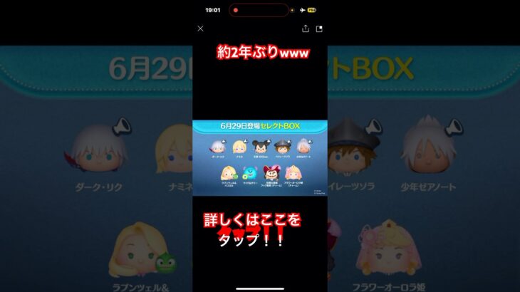 は？？？ナ、ミ、ネ、？だと？！#ツムツム大好き#ツムツム#ナミネ