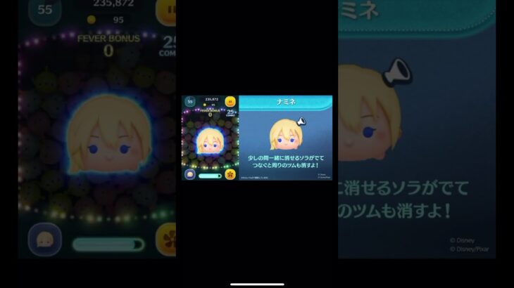 神すぎー皆んなナミネ当てよう #ツムツム