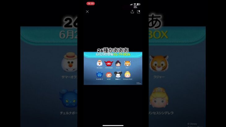 ナミネ欲しいいいいいいいいいい#ツムツム #キングダムハーツ #コイン稼ぎ