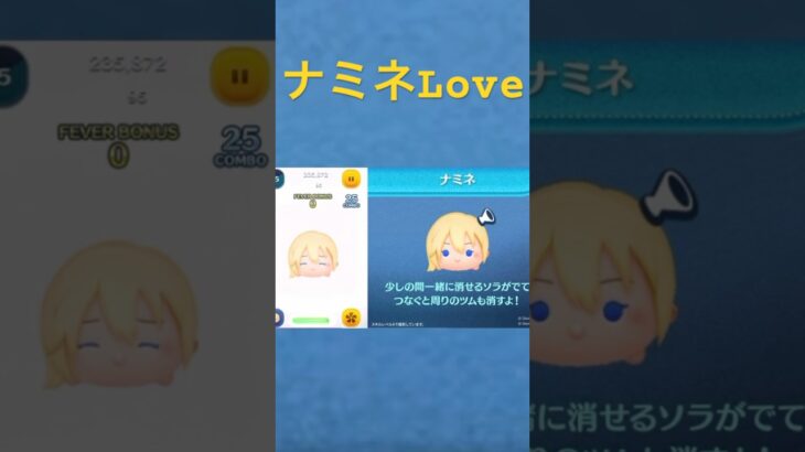 【ツムツム】エグすぎるナミネ遂に復刻します⁉️