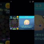 ツムツムセレクトボックス先行公開！ナミネ復活！#ツムツム#ナミネ#ナミネ復刻#ツムツムセレボ#セレクトボックス