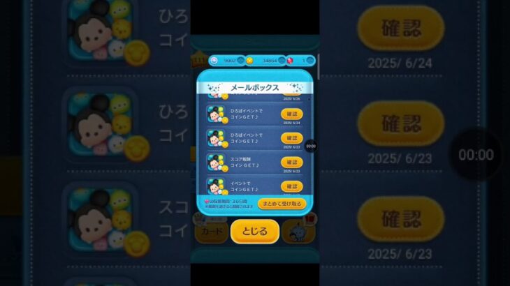 ナミネの為に全てを捧げる。#ナミネ #キングダムハーツ #ツムツム