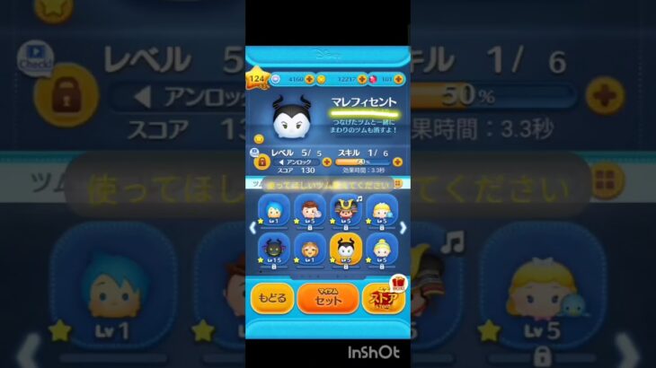 コメントシテネ#ツムツム #ディズニー