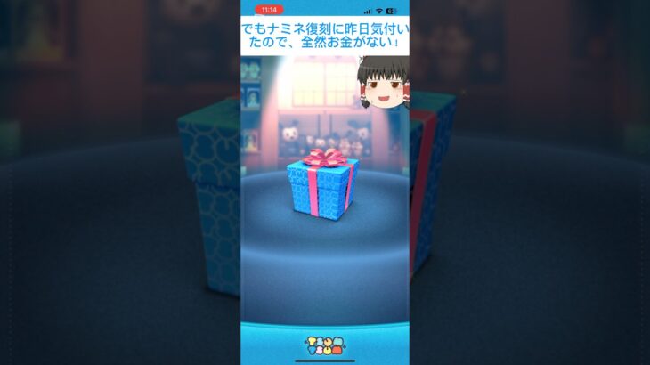 【ツムツム】ついにナミネ復刻きたぁー！！#ツムツム #ナミネ