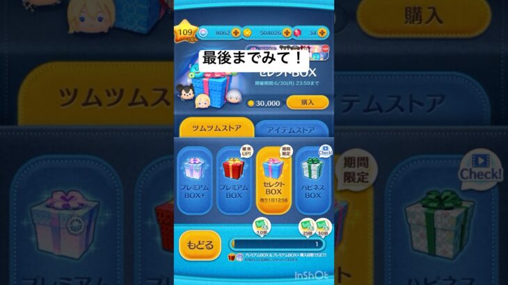 ナミネ難民が勝ち組になる瞬間#ツムツム#ツムツム最強 #ツムツム