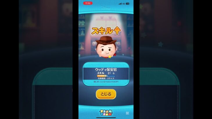 ナミネセレボがついに来たー！！#ナミネ #ツムツム
