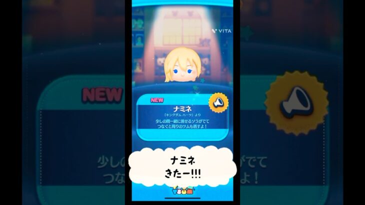 【ツムツムセレクトボックス】#ツムツム #ツムツム最強 #ナミネ #セレクトボックス #キングダムハーツ