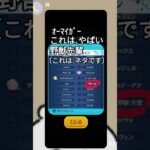 ツムツムにも野獣先輩が!!〔ネタ〕