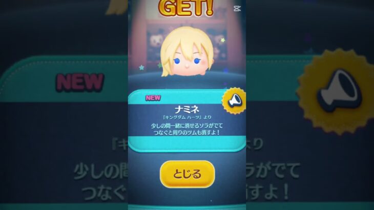 最近ツムツムしてなかったのにガチャしたからコインめっちゃ減った #ゲーム #ツムツム