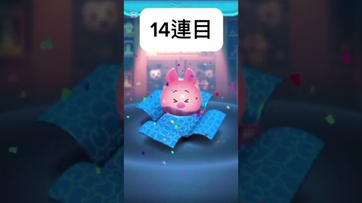 ナミネガチャを引いてみた結果!?  #ツムツム#ナミネガチャ