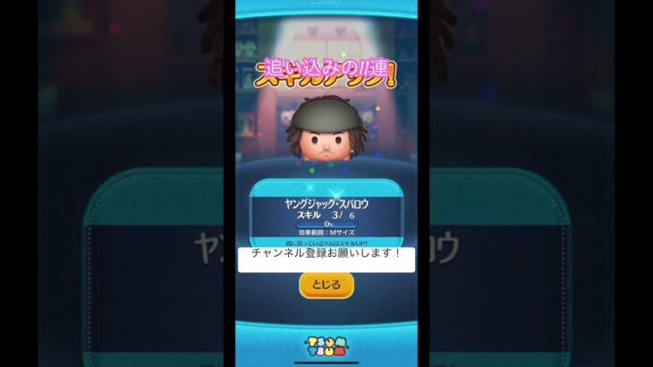 悲しいよ😢 #ツムツム #ナミネ #つむつむ
