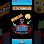今週も行けたぞ！ #ツムツムハート交換グループ #上手いと思ったら高評価 #ツムツム