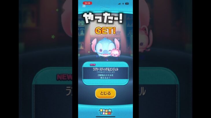 貯めなきゃだけどセレボ引いてみた！#ツムツムコイン稼ぎ初心者 #ツムツム #ツムツムコイン入手方法 #ツムツム初心者 #プレボ完売